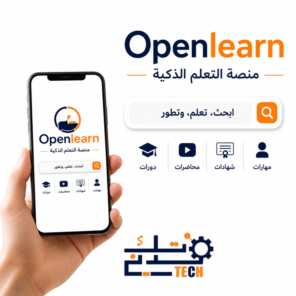 OpenLearn online learning platform
