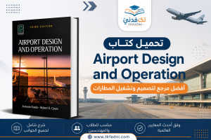كتاب Airport Design and Operation