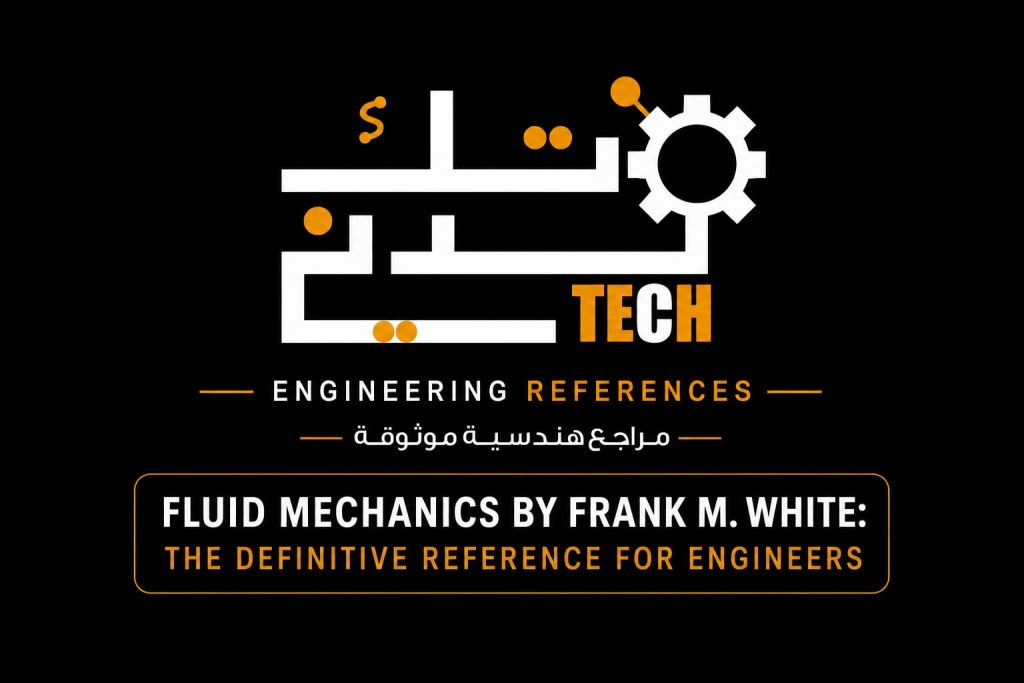 Fluid Mechanics by Frank White