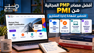 Free PMP resources from PMI